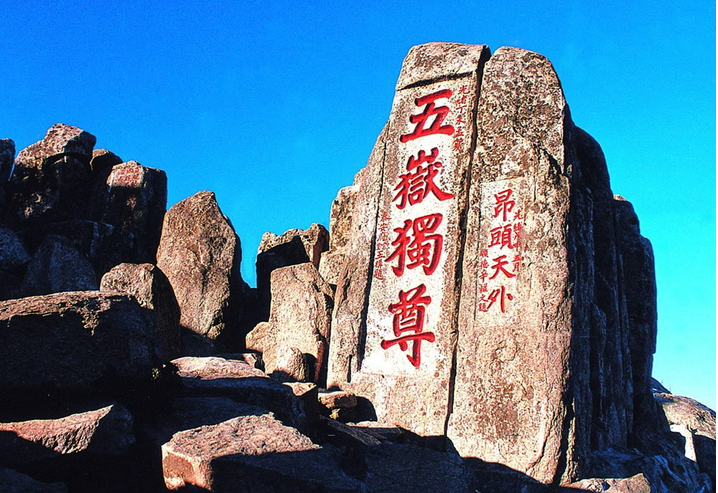 泰山1.png 泰山1.png